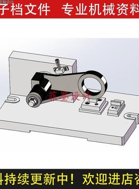 831006拨叉夹具设计铣叉口面SW21版三维模型CAD图纸说明书C22246