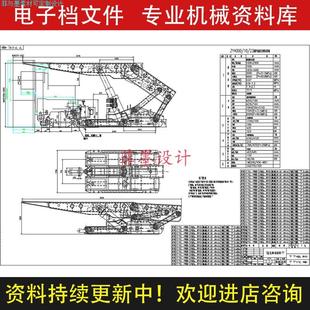 ZY4000掩护式液压系统支架机械设计含CAD课程图纸说明书C20849