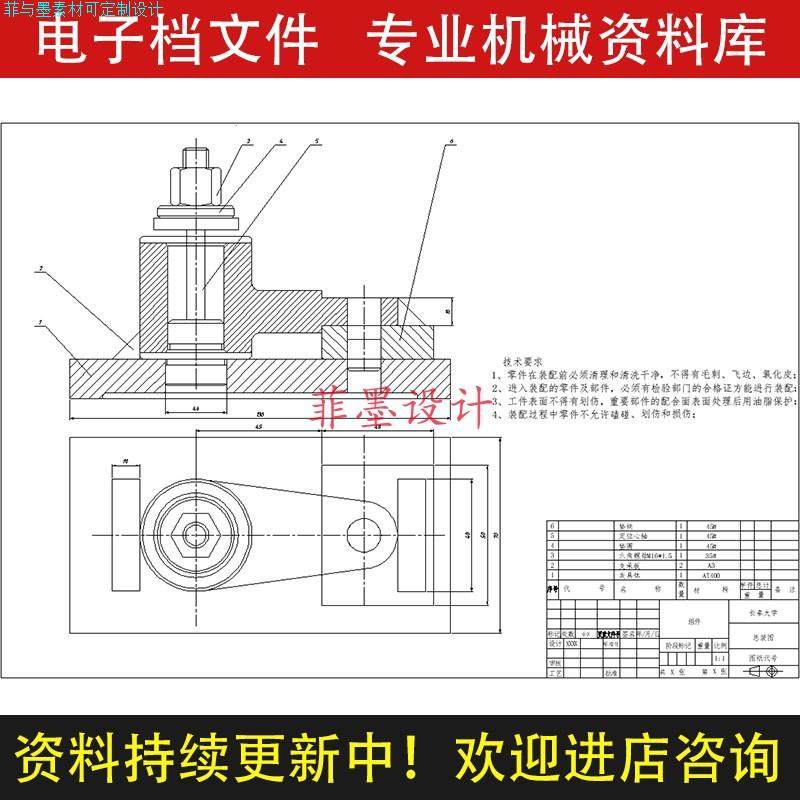 摇杆机械夹具设计钻12孔工艺卡规程工序说明书CAD图纸资料C22378