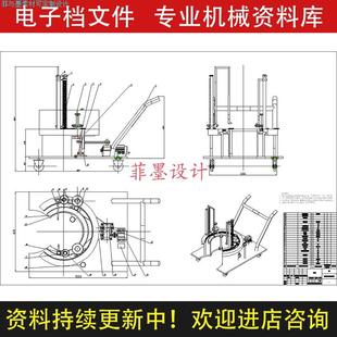 树木绕绳机机械结构设计含说明书CAD图纸课程资料素材C22743