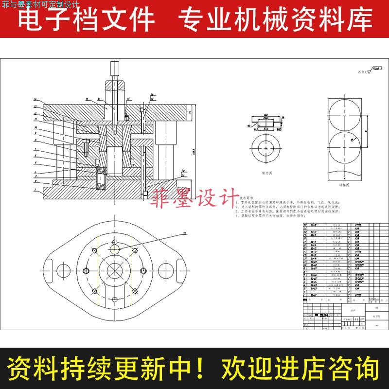 盖帽片冲压模具设计工艺分析说明书CAD图纸课程资料素材C22745