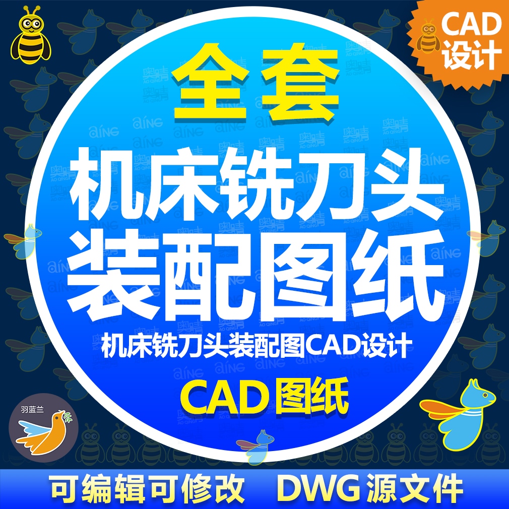 机床铣刀头装配图CAD图纸 机床铣刀头零件图座体主轴带轮挡圈dwg