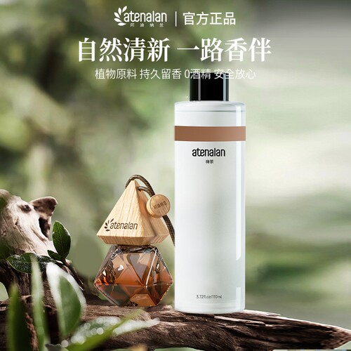 车载香薰组合至高优惠30元