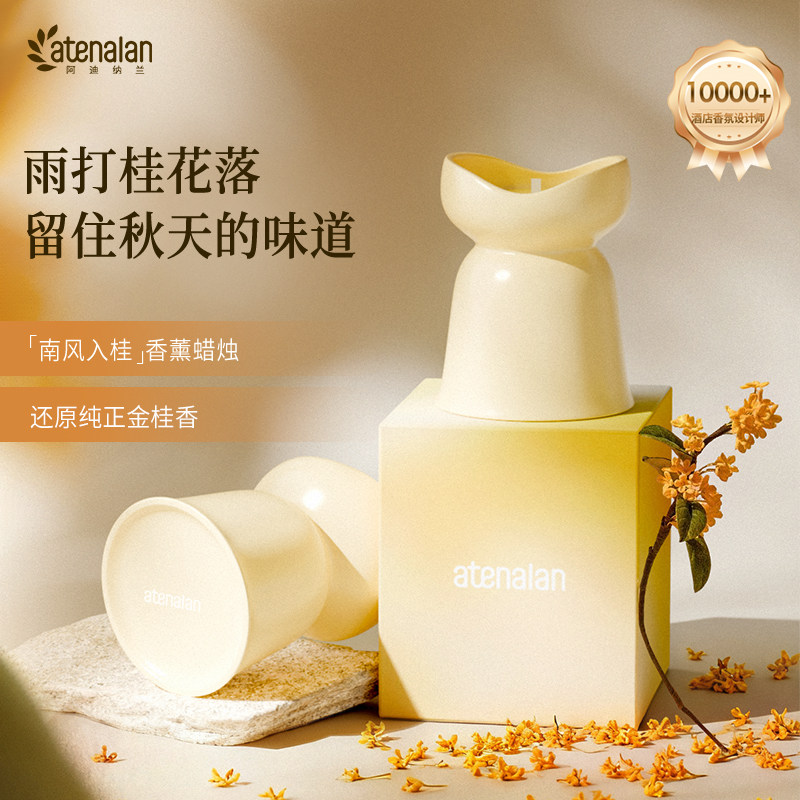 阿迪纳兰香薰蜡烛礼盒室内家用持久高级植物蜡香氛高级香熏伴手礼