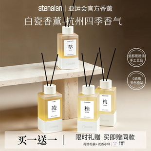 【买1送1】阿迪纳兰手工高定家用无火香薰礼盒高级感新年礼盒香氛