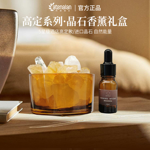 卧室扩香晶石香薰精油香氛礼盒七夕礼物 阿迪纳兰桔子水晶大堂同款