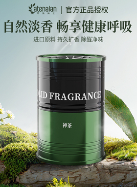 阿迪纳兰车载香薰2025新款禅茶淡香氛豪车男士汽车内高级固体香膏