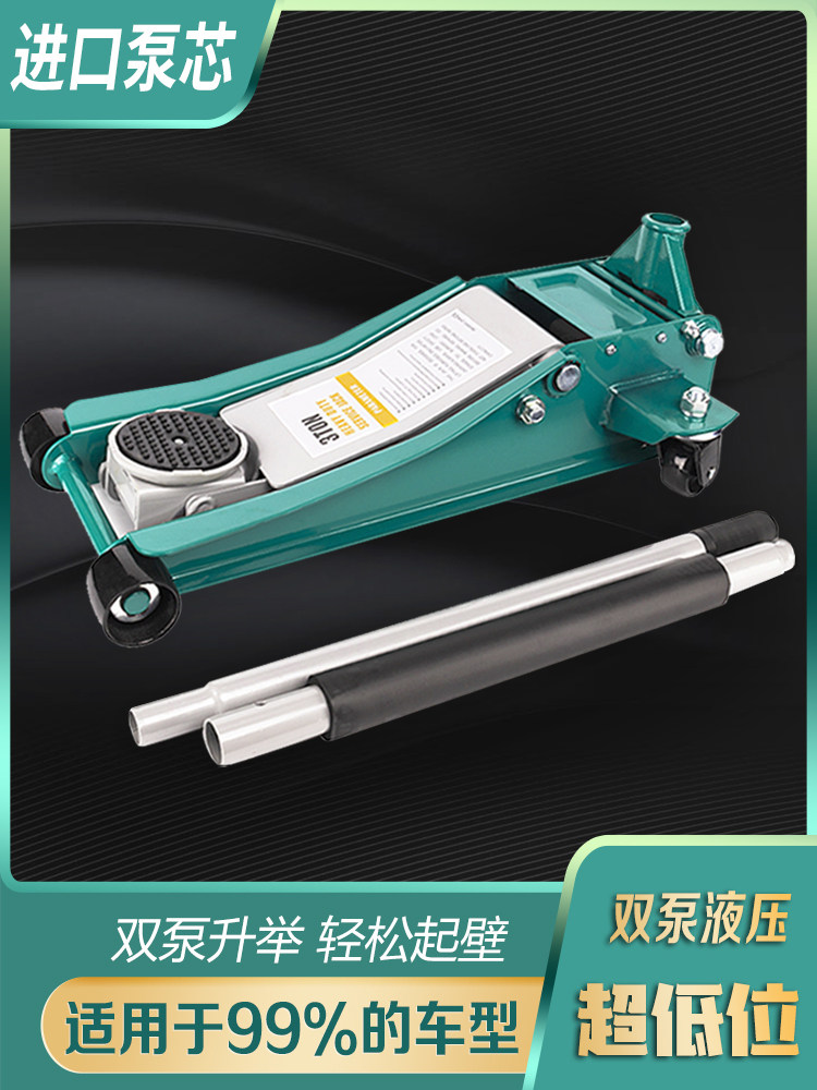 卧式液压千斤顶液压车用手摇千斤顶小汽车用4T双泵汽车千斤顶家用