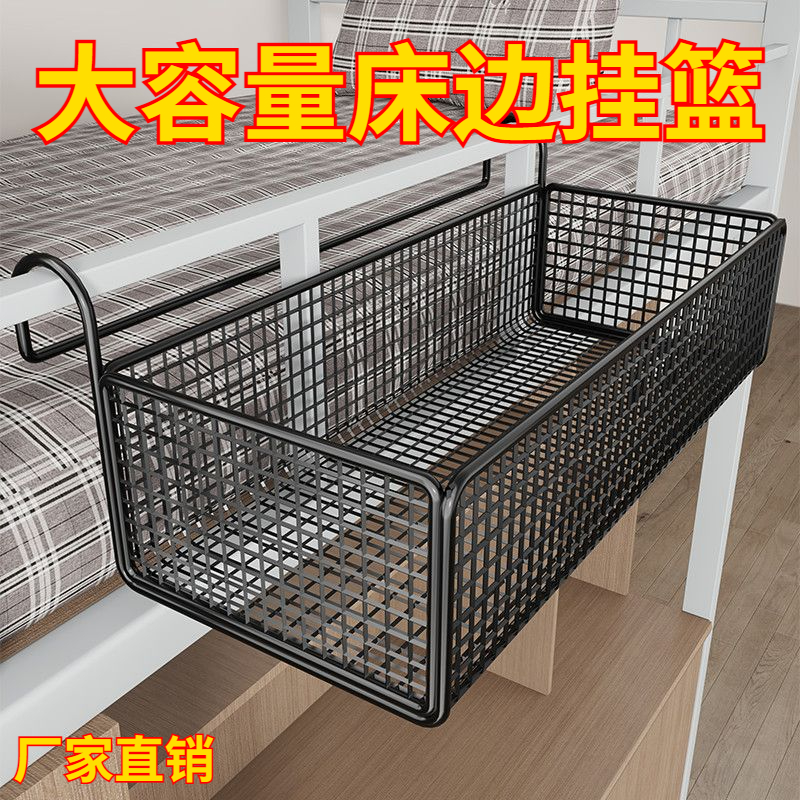 【抢实惠】床边挂篮宿舍收纳悬挂