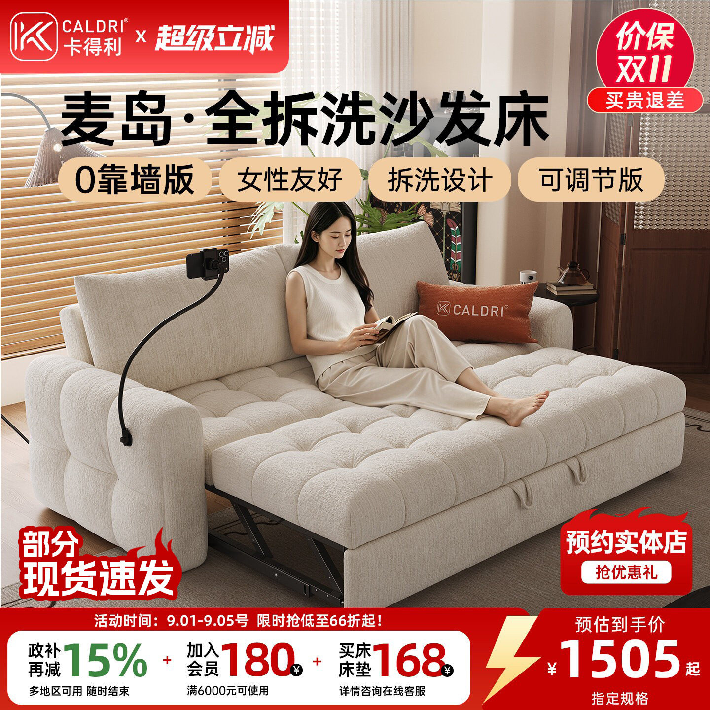 卡得利折叠沙发床两用小户型布艺图片