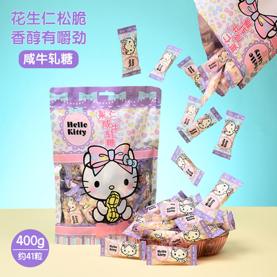 正版hellokitty花生牛轧糖