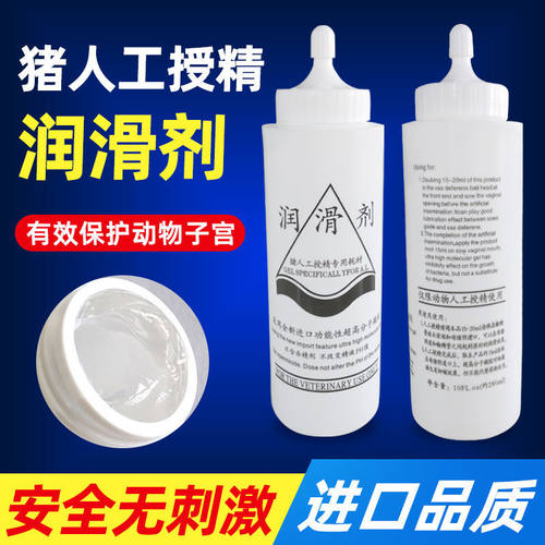猪用润滑剂 猪润滑剂润滑液 兽用润滑剂润滑油 猪人工授精润滑剂