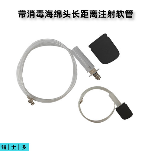 消打一体注射软管猪士多