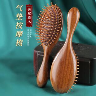 气垫梳子气囊按摩梳头皮经络女士专用长头发头部静电脱发家用梳防