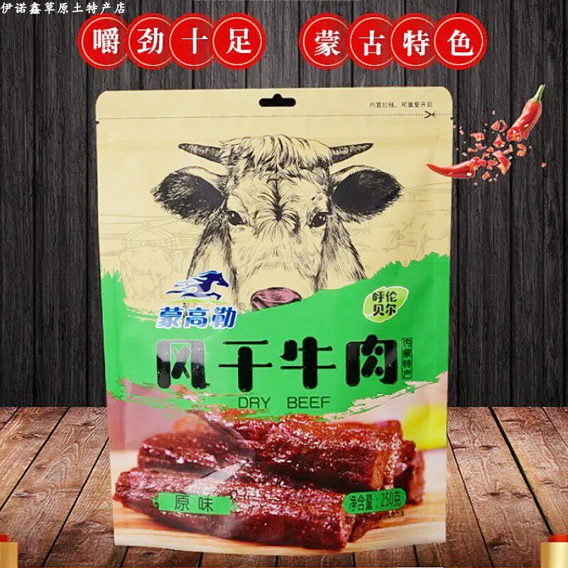 呼伦贝尔特产手撕风干牛肉干独立包装便携装非油炸营养熟零食真空
