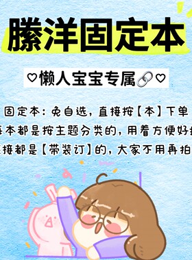 縢洋手帐素材贴纸线上打印