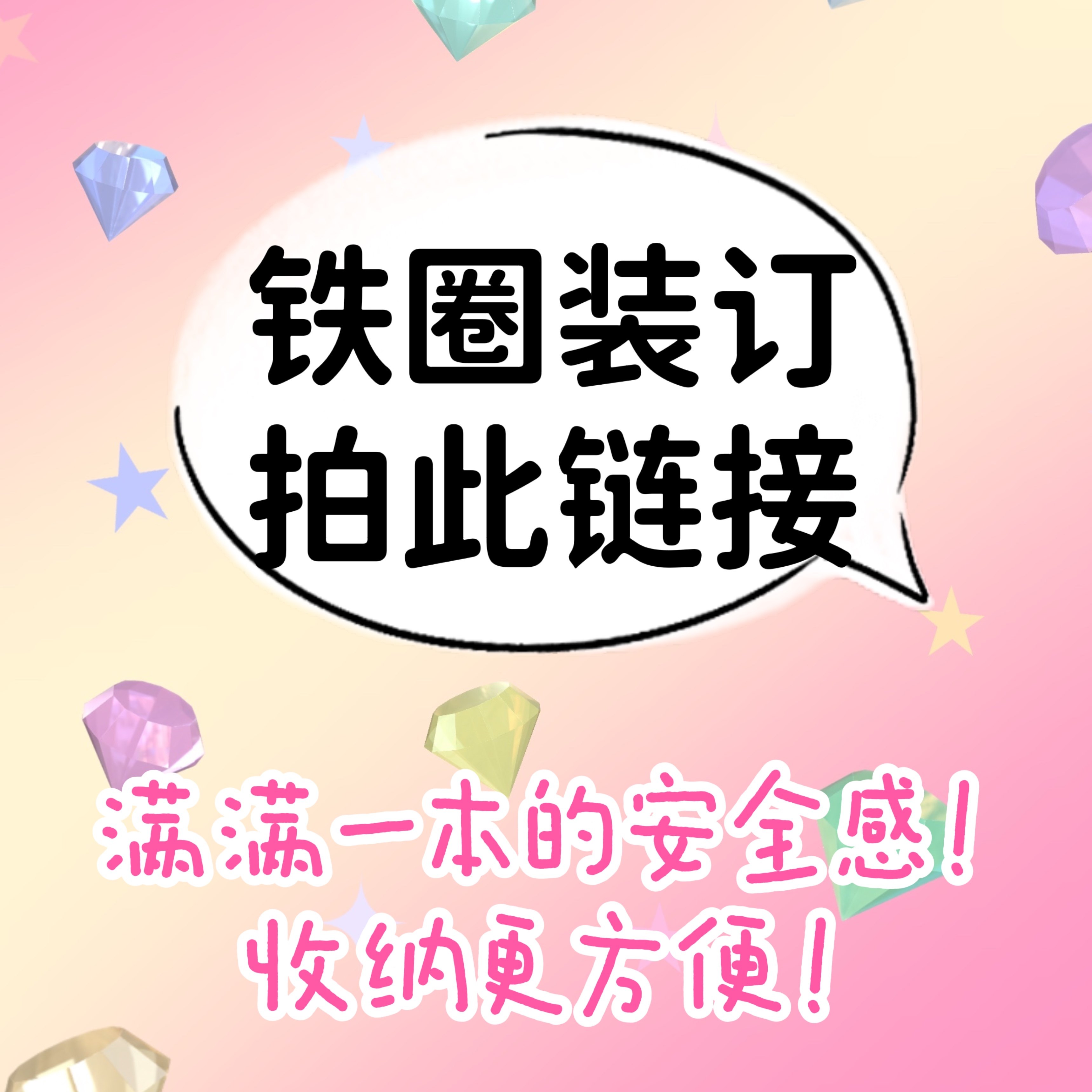 【装订服务】帮忙铁圈装订成册A4手帐素材贴纸打印服务