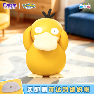 Funism玩乐主义宝可梦可达鸭大尺寸手办周边大号公仔皮卡丘摆件