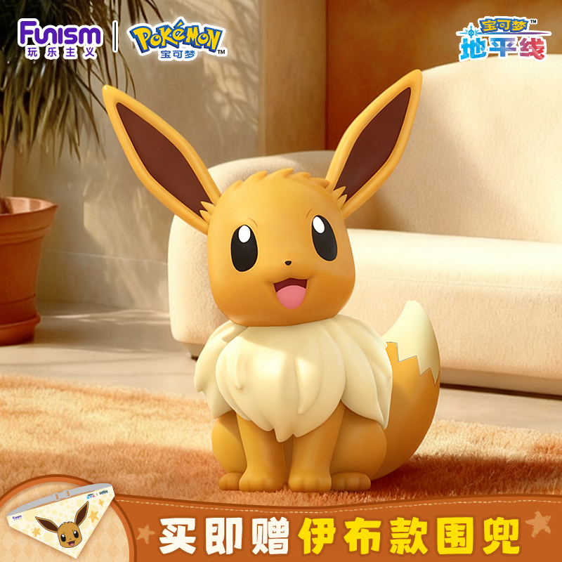 玩乐主义宝可梦伊布大尺寸手办