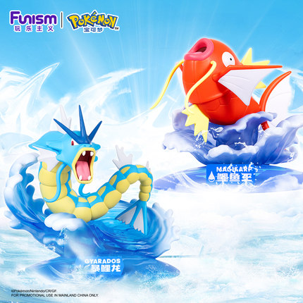 Funism玩乐主义宝可梦手办鲤鱼王摆件暴鲤龙公仔皮卡丘周边玩具