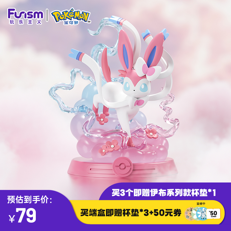 玩乐主义宝可梦冒险吧伊布盲盒潮玩正版手办摆件周边公仔玩具动漫