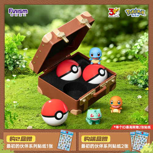 宝可梦最初的伙伴盲盒小小奇遇