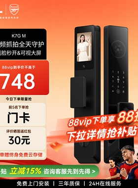 TCL指纹锁K7GM带监控哨兵猫眼智能门锁密码锁智能锁人脸电子锁