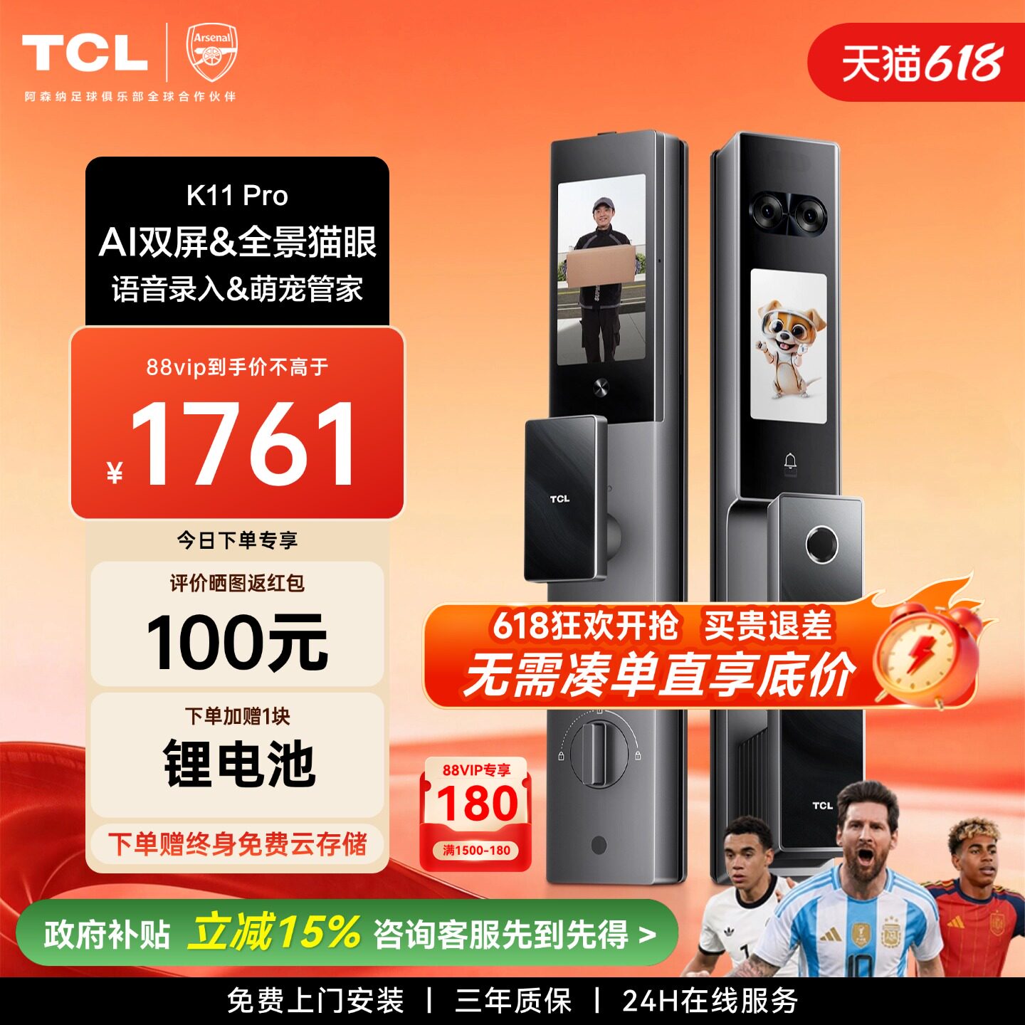 TCL智能门锁K11Pro双屏家用人脸猫眼智能锁全自动电子锁指纹锁