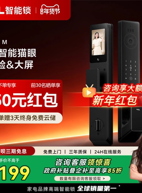 TCL智能锁K7G M人脸哨兵猫眼智能门锁入户门电子锁密码指纹锁