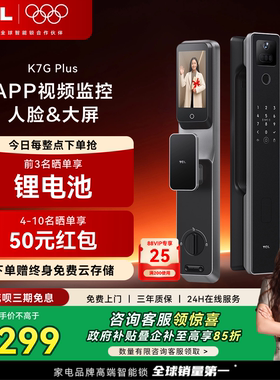 TCL智能门锁人脸智能锁智慧监控猫眼抓拍电子锁入户门指纹k7gplus