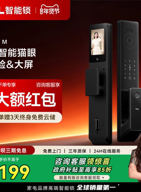TCL智能锁K7G M人脸哨兵猫眼智能门锁入户门电子锁密码指纹锁