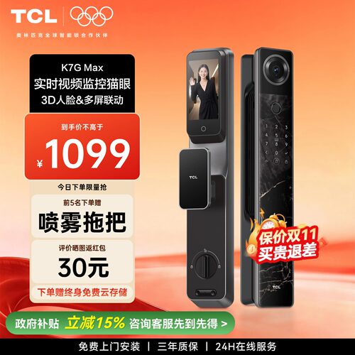 TCL人脸指纹可视猫眼门锁K7GMax