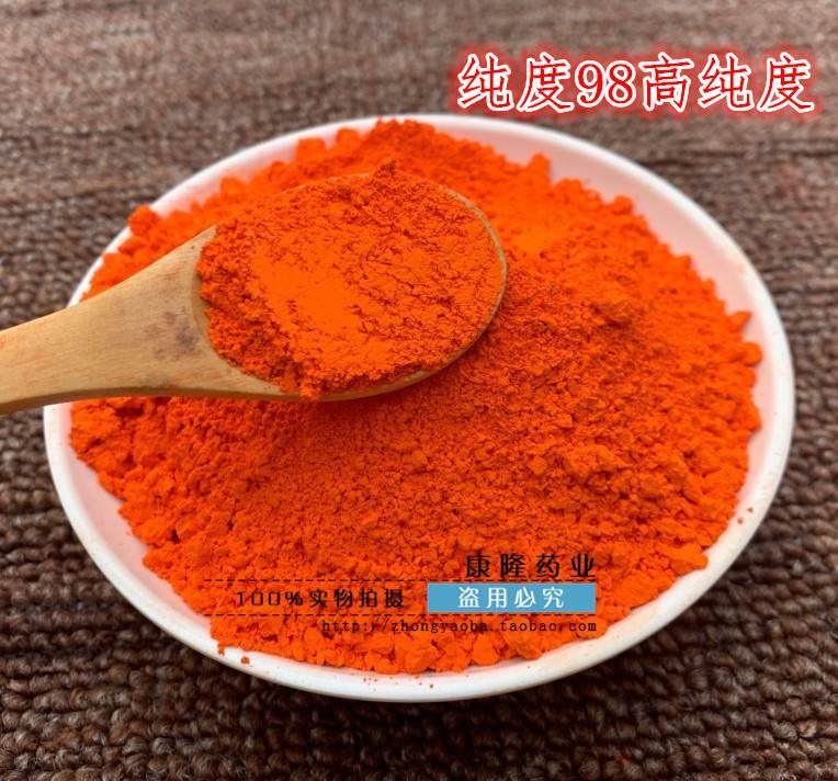 纯樟丹粉500g黄丹粉红丹粉刮研红丹粉中药材章丹