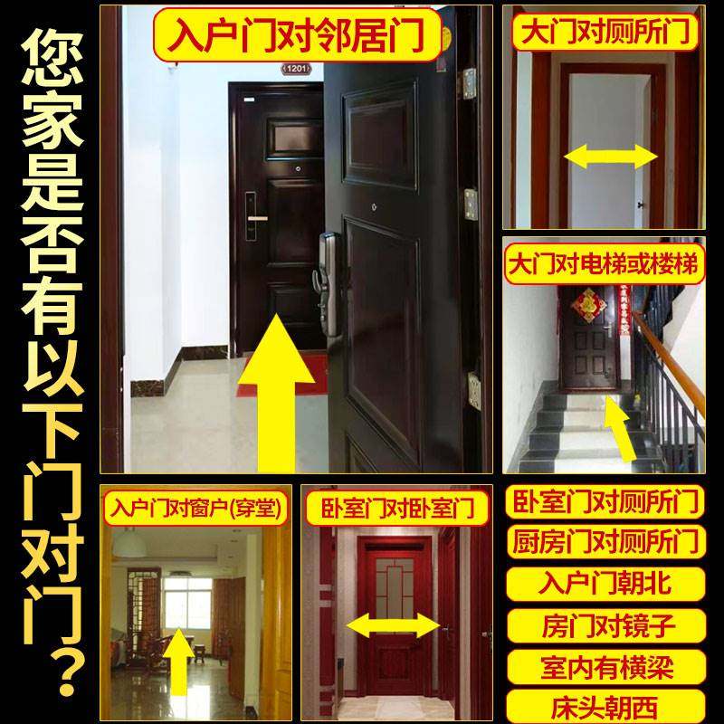 家里卧室门对门化解挂件家用入户门对着厕所门隔断卫生间门对床