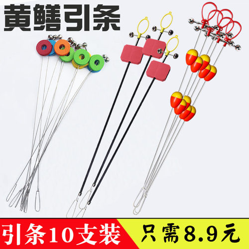 黄鳝引钩工具探测器带铃铛灵敏