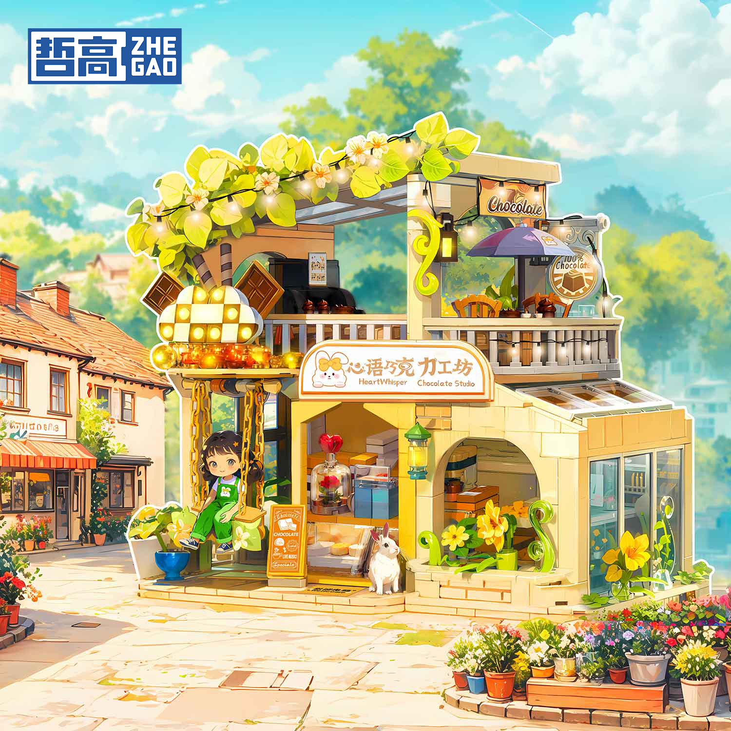 哲高积木街景2025新款心语巧克力工坊送女生礼物儿童益智拼装玩具