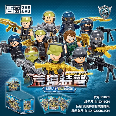 哲高积木人仔小学生奖品