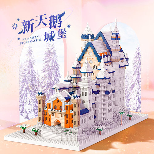 高难度城堡世界名建筑益智积木