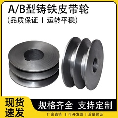 皮带轮B型双槽平面皮带盘减速机电机马达铸铁三角带轮外径60-250