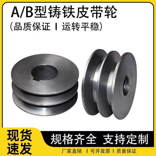 双槽A型实心皮带轮成品孔