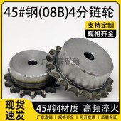45钢4分08B单排带台链轮4分5分6分1寸高品质工业齿轮链轮加工定做