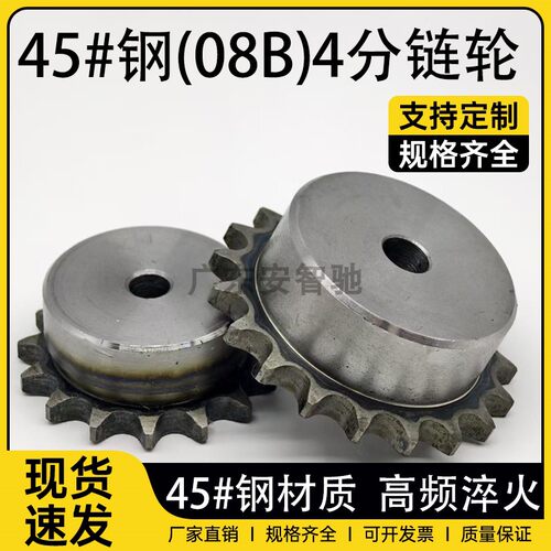 申马45钢4分08B带台链轮厂家直销