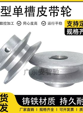 皮带轮成品孔A型单槽厂家直销