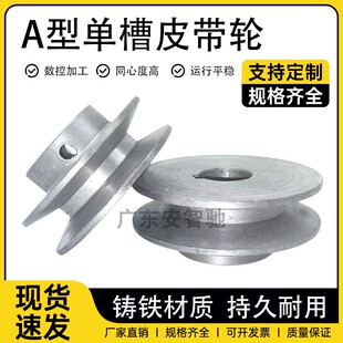 A型单槽皮带轮电机减速机发电机马达凸台成品孔三角皮带盘