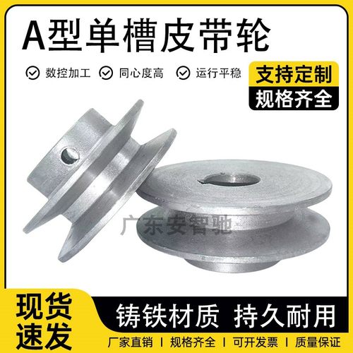 皮带轮成品孔A型单槽厂家直销