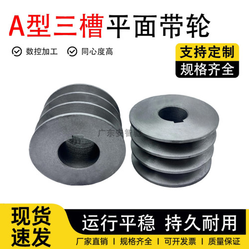 A型三槽实心皮带轮现货支持定做