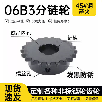 06B/3分链轮45钢成品孔4分08B5分10A6分12A1寸单双排链轮加工定制