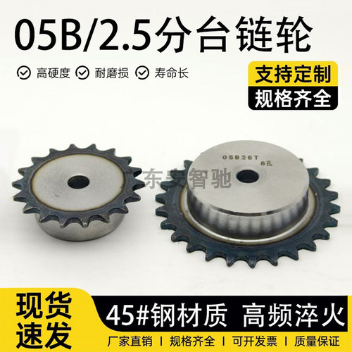 45钢05B/2.5分单排链轮厂家直销