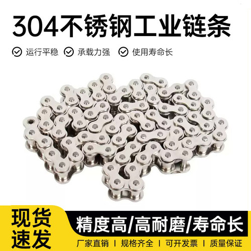 304不锈钢滚子链单双排链条