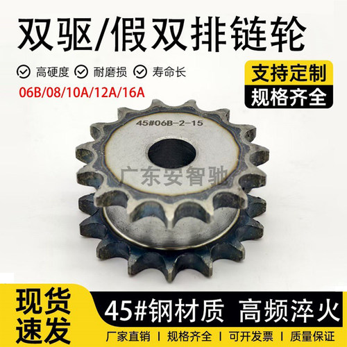 45号钢4分5分6分1寸双驱链轮现货